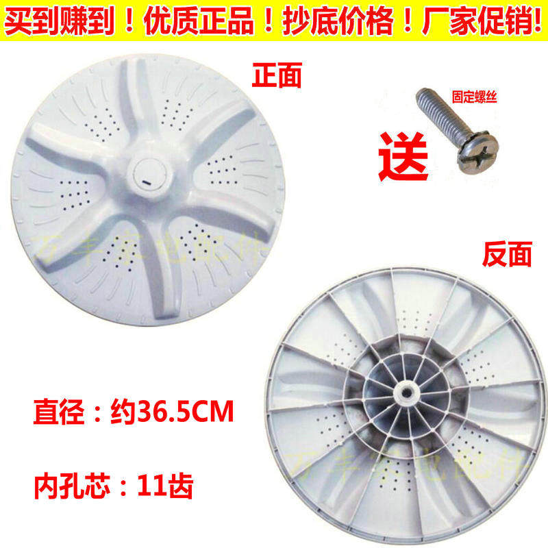 Skyworth XQB82-98A washing machine wave roulette turntable chassis 36 5CM