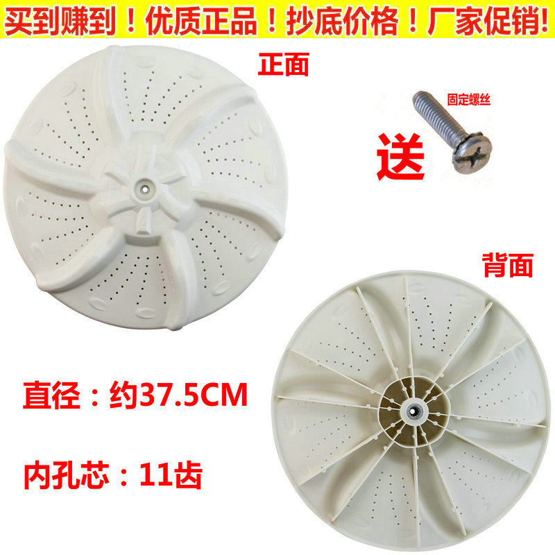 Washing machine wave wheel MB70-V1010H700H7026G MB65-X5065G(X) turntable chassis