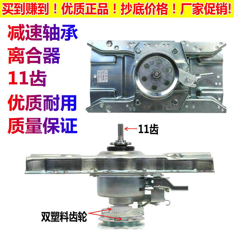 Han Electric washing machine 7-8 0KG clutch HD-60109 04020021 04020008 reducer assembly