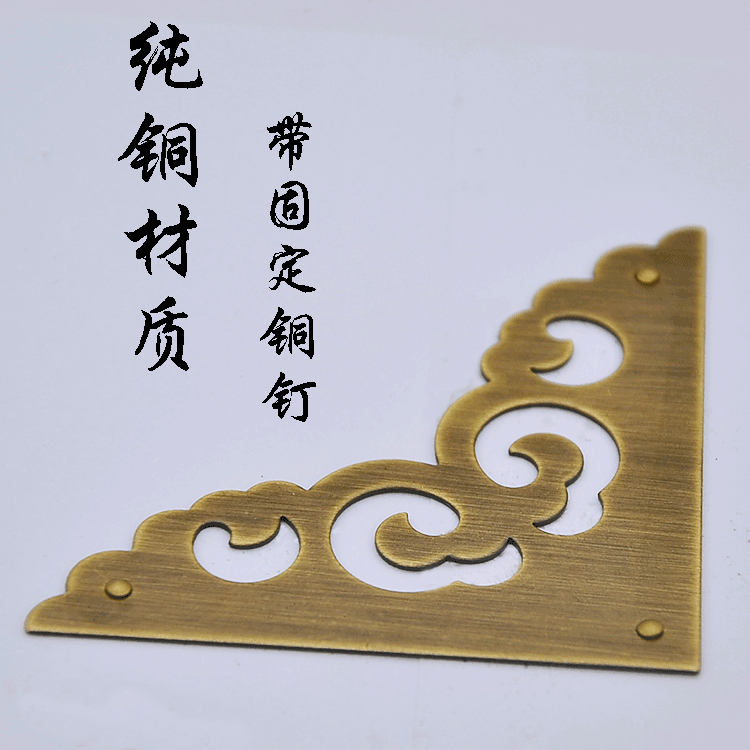 Furniture hardware corner Chinese antique pure copper corner corner protector camphor wooden box cabinet door hollow decorative corner 6 5cm