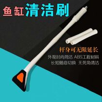 Fish tank cleaning brush long handle cleaning tool fish tank cleaning cleaning tool fish tank cleaning fish tank algae removal brush lengthened