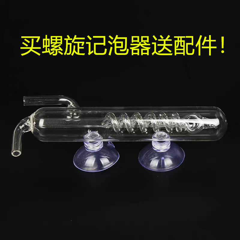 Grass Cylinder Glass Spiral CO2 Refiner Carbon Dioxide Diffuser Check Valve Hose Fish Tank Scooters External