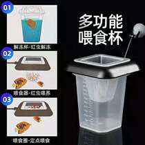 Fish tank glass red worm feeder frozen red worm cup feeding ring frozen bumper shrimp feeding ring floating cup