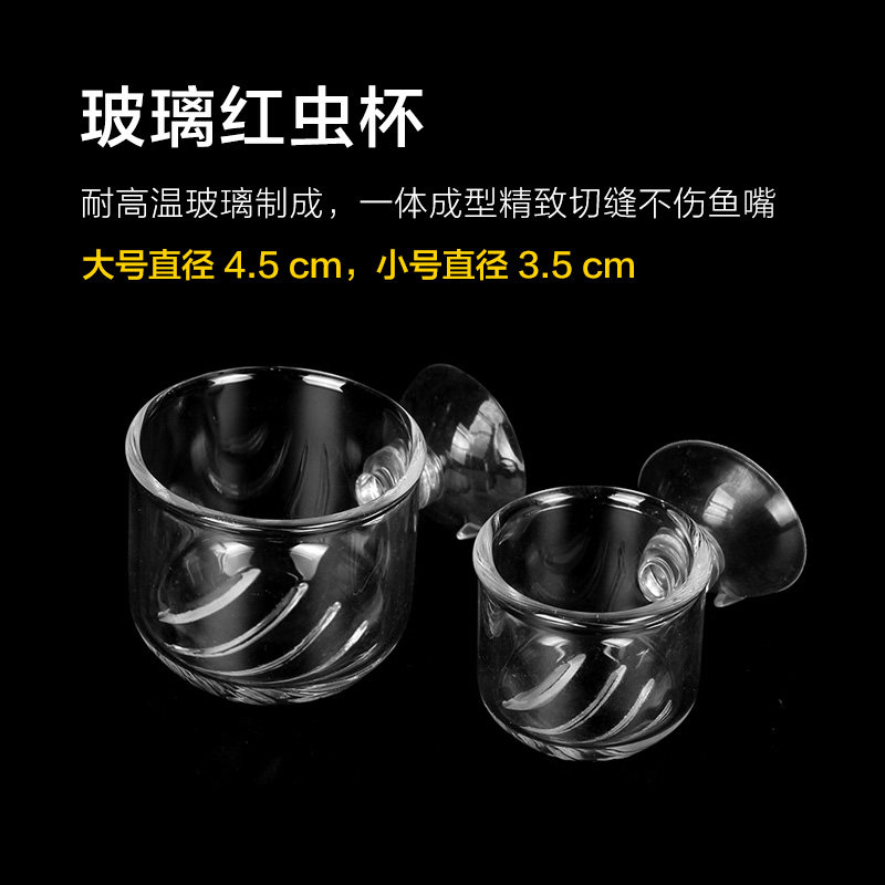 Fish tank glass red worm feeder frozen line blood red worm cup frozen brine shrimp feeding fish circle floating feed feeding circle small