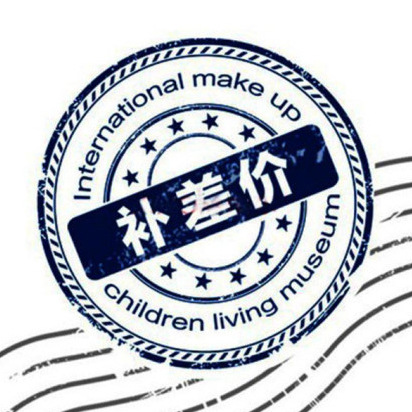 Postage to make up the difference, a few yuan to shoot a few pieces