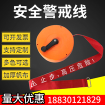 Warning isolation line warning belt cordon safety warning belt 20 30 50 100 meters isolation belt Canvas customized