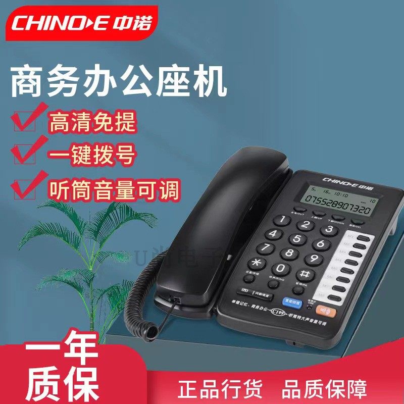 Cinophone C199 Classic office hotel fixed telephone cable seat machine table wall Dual-purpose hands-free call