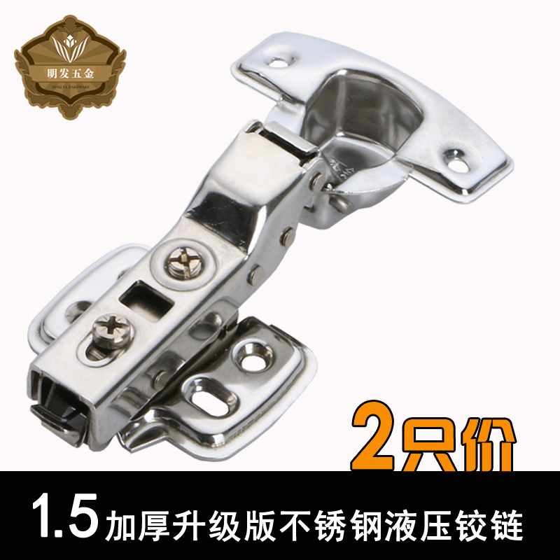 Mei Ye thickened 304 stainless steel damping hydraulic hinge Integral cabinet wardrobe door aircraft hinge in the bend big bend straight bend