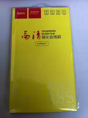 Qingku HAOCU HOCO iPhone7 7P 8 8P tempered screen sticker film