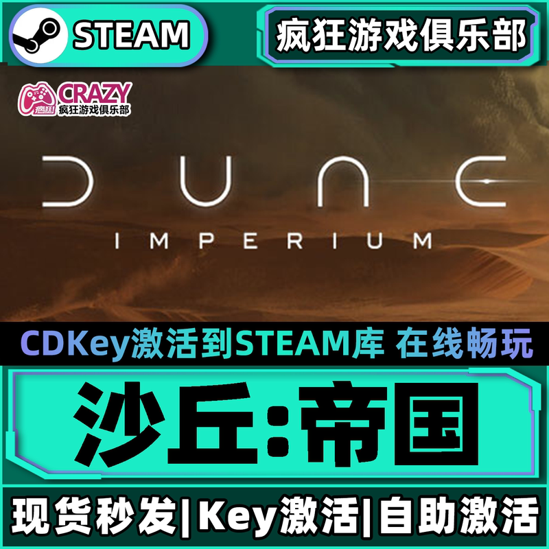 Dune Imperium Steam Activation Code Cdkey in Stock Dune Imperium Full Dlc Multiplayer Game Dune Imperium Steam Activation Code Cdkey in Stock Dune Imperium Full Dlc Multiplayer Game