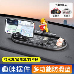 New arrival small fat mouse anti-slip mat cartoon car center console instrument panel ornaments anti-slip mat car sun protection and high temperature resistance