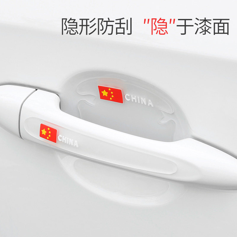 Car door handle - handle Rhino - skin stealth protective film Car door door - door bowl scratch - pull hands scraping - resistant sticker