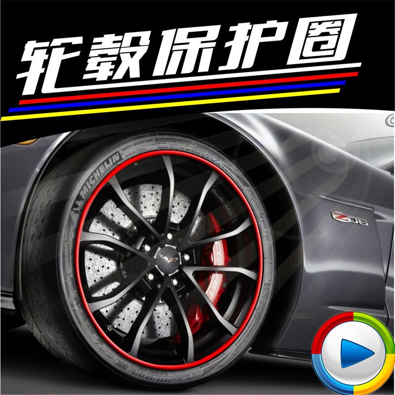 Suitable for Tesla MODEL S WHEEL HUB PATCH CAR HUB CHANGE TRIM PATCH WHEEL STICKER PROTECTION RING ANTI-COLLISION STRIP
