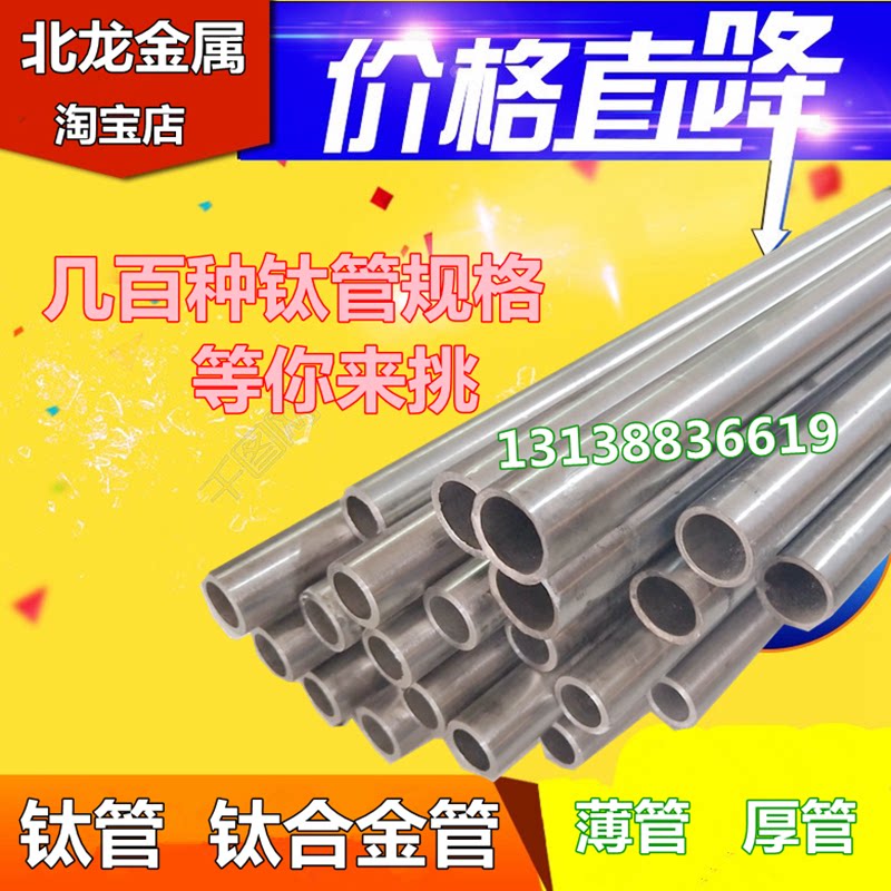 TA2 titanium tube titanium alloy tube 3 thick 4 thick titanium coarse tube outer diameter 28 26 24 32 inner diameter 20 18 16