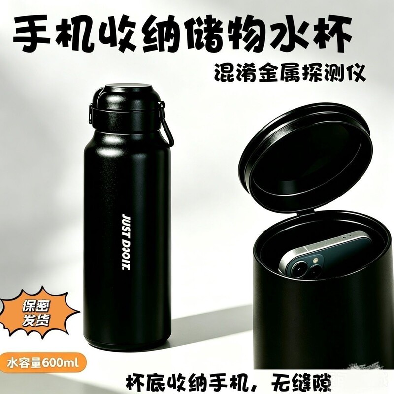 New Hidden Phone Holder in a Water Bottle for Students' Dormitories, Anti-Metal Detector, Phone Storage in a Hidden Compartment Cup for Schools