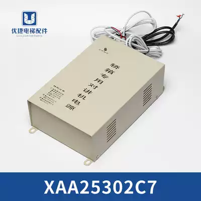 OTIS West OTIS elevator walkie-talkie car special power supply XAA25302C7 elevator accessories
