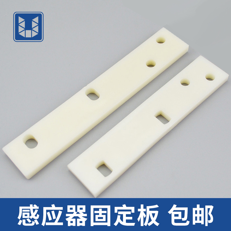 Lift accessories permanent magnet sensor fixed plate sensor YG-1 flat layer sensor fixing bracket