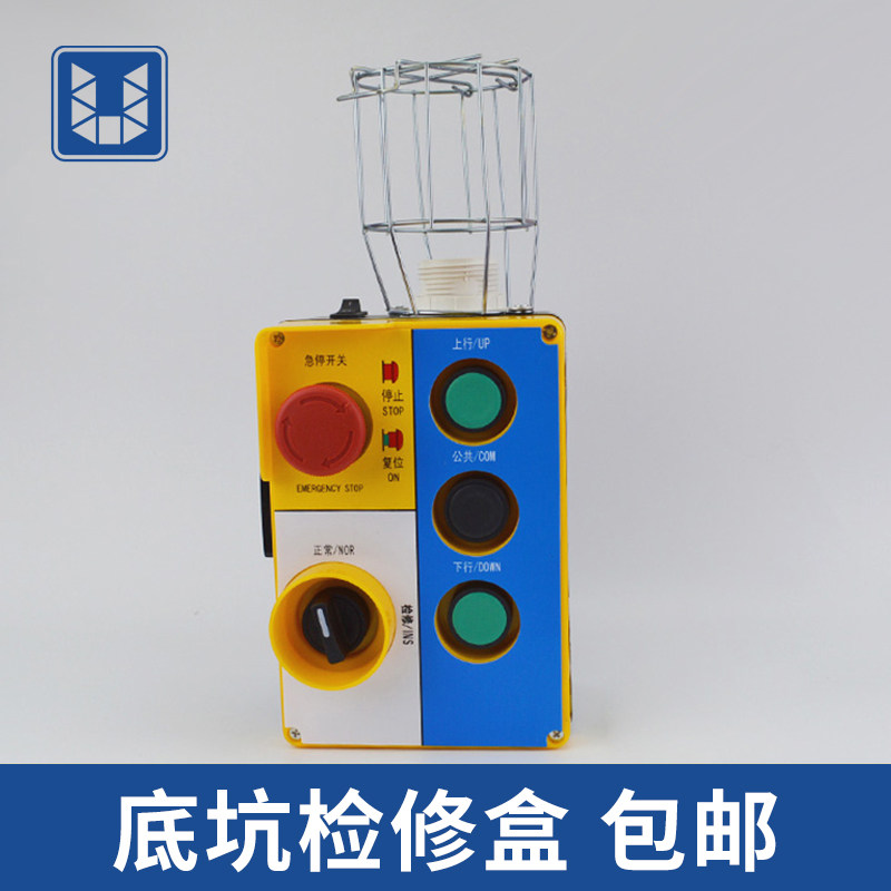 OTIS Xizi OTIS elevator car top inspection box 510A Elevator car top inspection box Elevator accessories