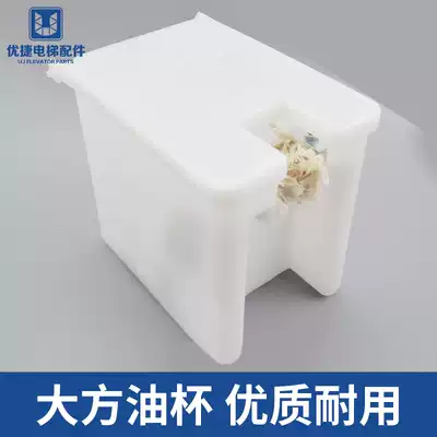Elevator oil Cup universal elevator cotton thread Dafang oil cup oil box oil cup oil pot elevator accessories