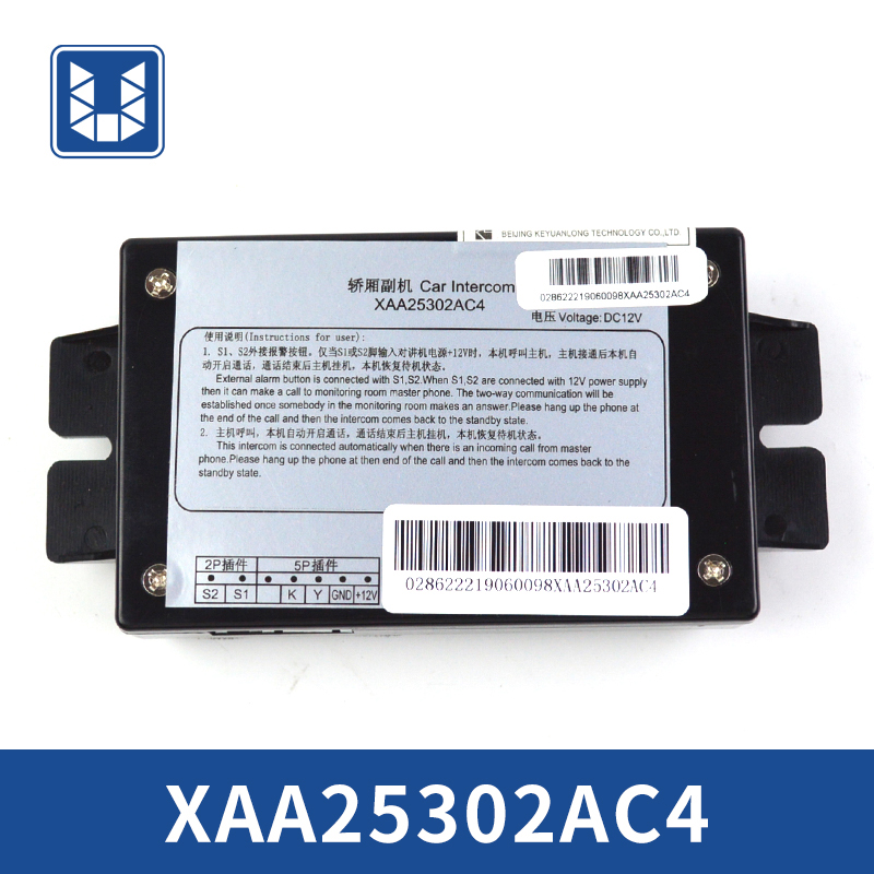 Otis elevator intercom XAA25302AC4 car intercom auxiliary machine Five-way intercom extension phone