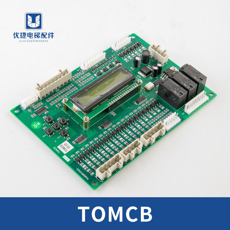 Jiangnan express elevator logic communication board TOMCB elevator conversion board PROD05013v2.0 elevator accessories
