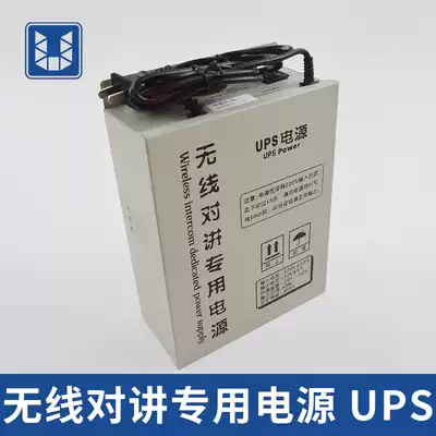 Elevator wireless intercom special power supply UPS emergency power supply 12V machine room duty room call elevator accessories