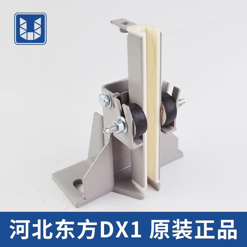 Hebei Dongfang guide boots DX1 Yongda Thyssen Kone sliding car deputy rail guide boots Elevator accessories