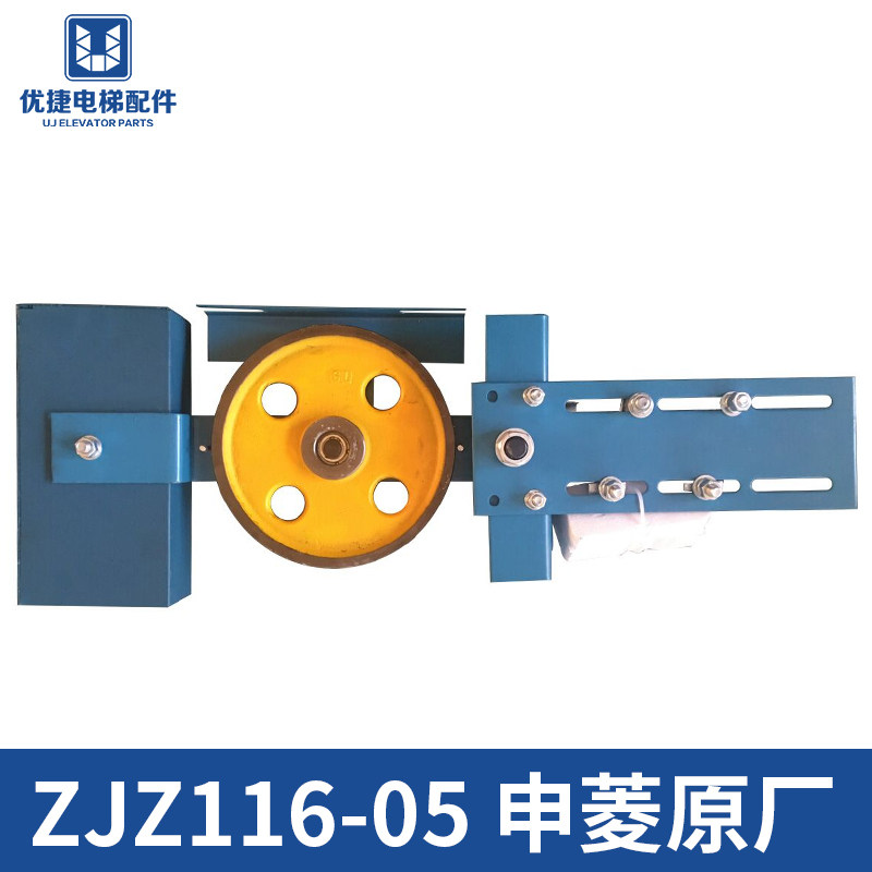 Ningbo Shenling giant Kone Otis elevator speed limiter tensioner wheel device ZJZ116-05 11 02