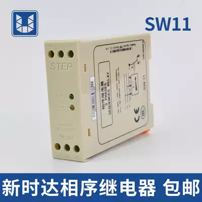 STEP original new time up to phase sequence relay SW11 under phase break phase loss protector elevator accessories