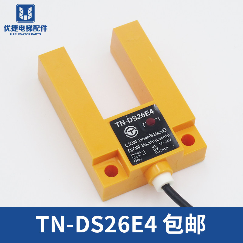 Elevator level sensor TN-DS26E4 TNG-DS26B1 PNP NPN photoelectric switch elevator accessories