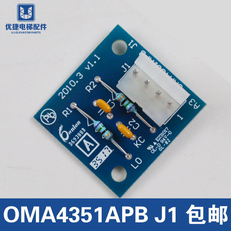 OTIS OTIS Terminal absorption board Anti-jamming board OMA4351APB J1 Communication board Elevator accessories