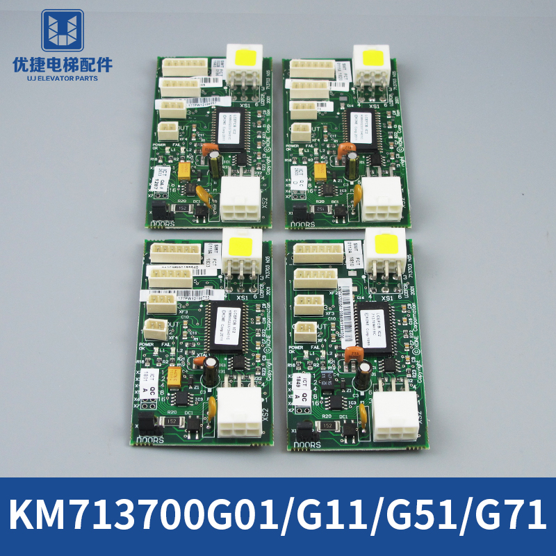 KONE elevator shaft communication board FCB board KM713700G01 G11 G51 G71 Elevator accessories