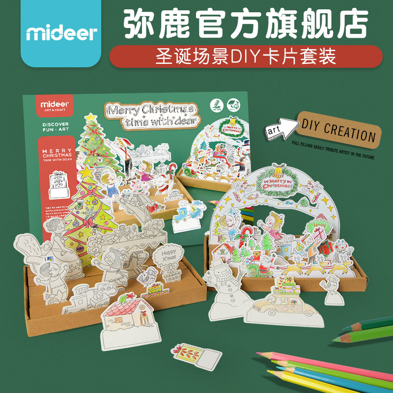 MiDeer Mi Deer Children's DIY Coloring Christmas Card Set Children's Coloring 3D Scene Christmas Decoration Gifts