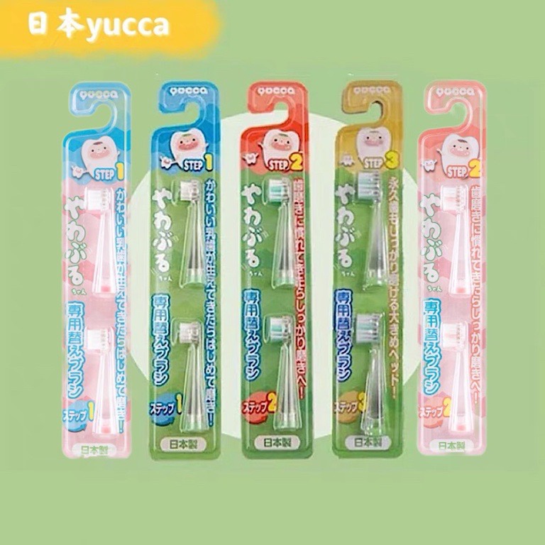 Japan Yucca Children's Electric Toothbrush 6-12 years old portable 3-6 years old baby replaces brush ultrasonic waterproof