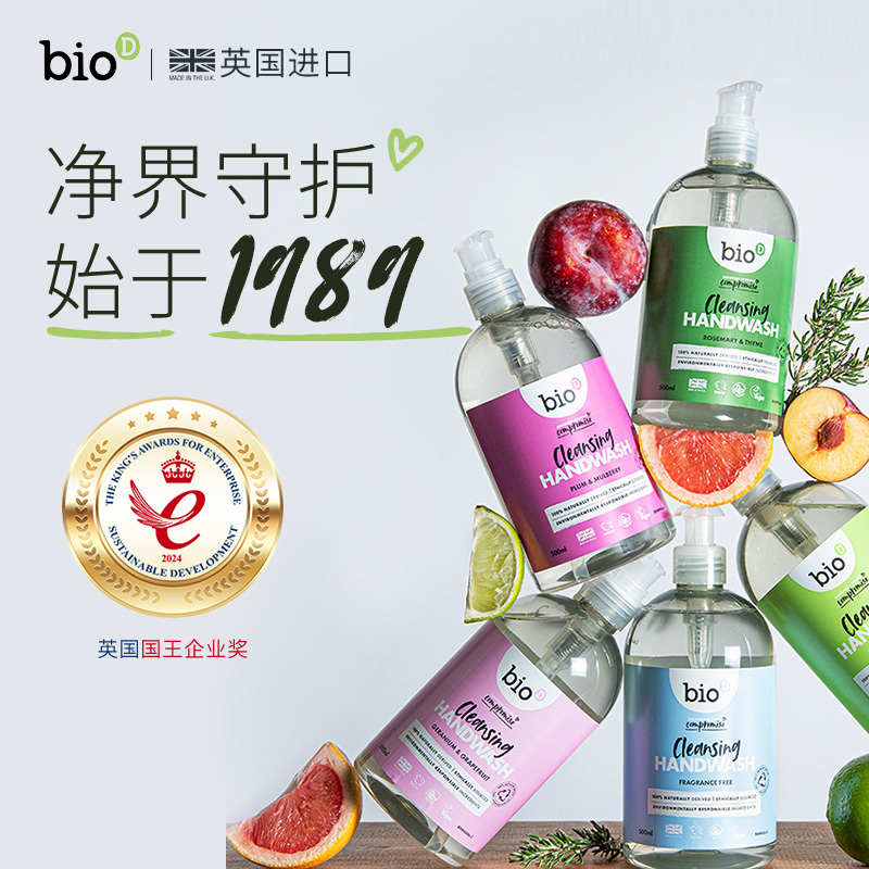 Biod Imported Antibacterial Hand Sanitizer for Home Use, Foam Type, Genuine Product, Children's Disinfectant, Organic