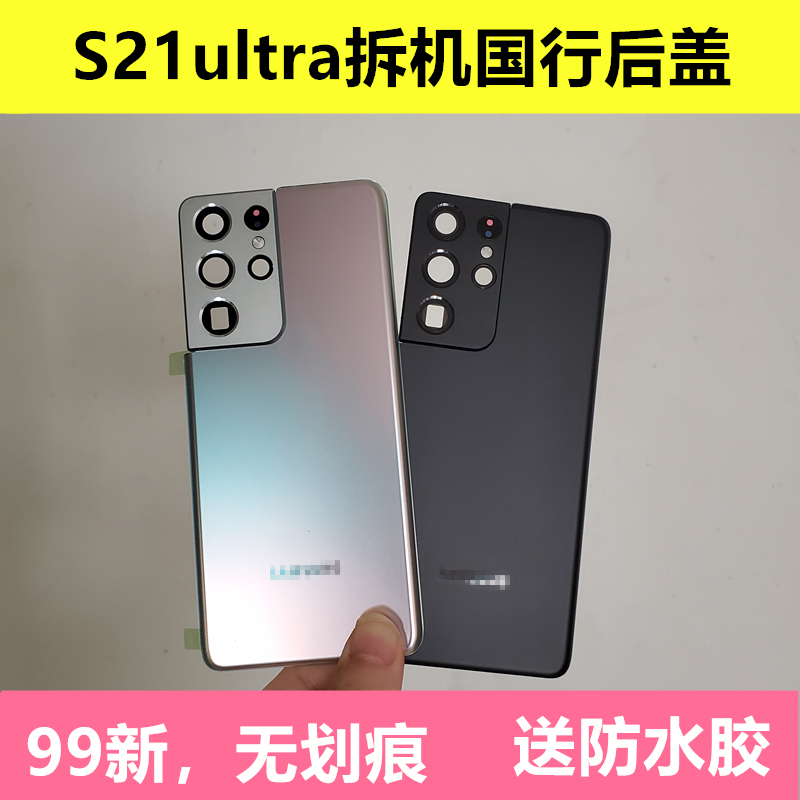 Suitable for Samsung S21 Ultra Original Glass Back Cover S21+ Original Back Shell S21 U Back Screen G9980 Back Shell