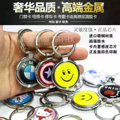 DIC copy metal edging glue drop cartoon UID can be repeated write erase access card elevator Card parking garage card