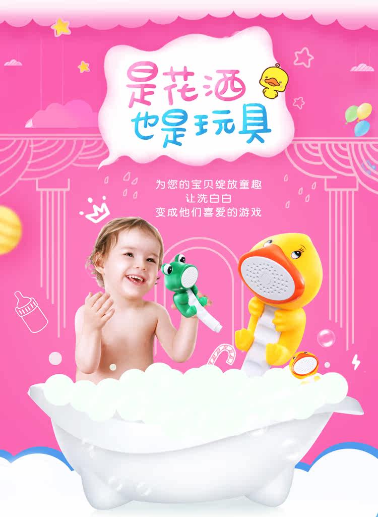  小鸭子花洒_01.jpg