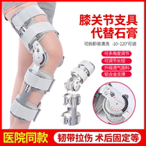Adjustable knee joint fixation brace leg knee meniscus rehabilitation ligament strain lower limb fracture protective gear