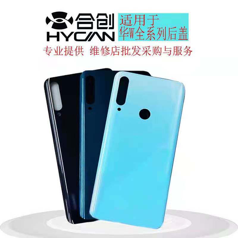 Hechuang back cover is suitable for Huawei Enjoy 20 glass back cover WKG-AN00 mobile phone battery back cover back cover
