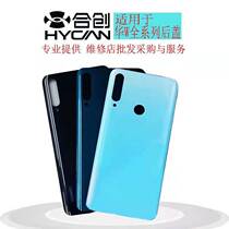 Hechuang back cover is suitable for Huawei Honor play4tpro back cover AQM-AL10 back shell battery back screen