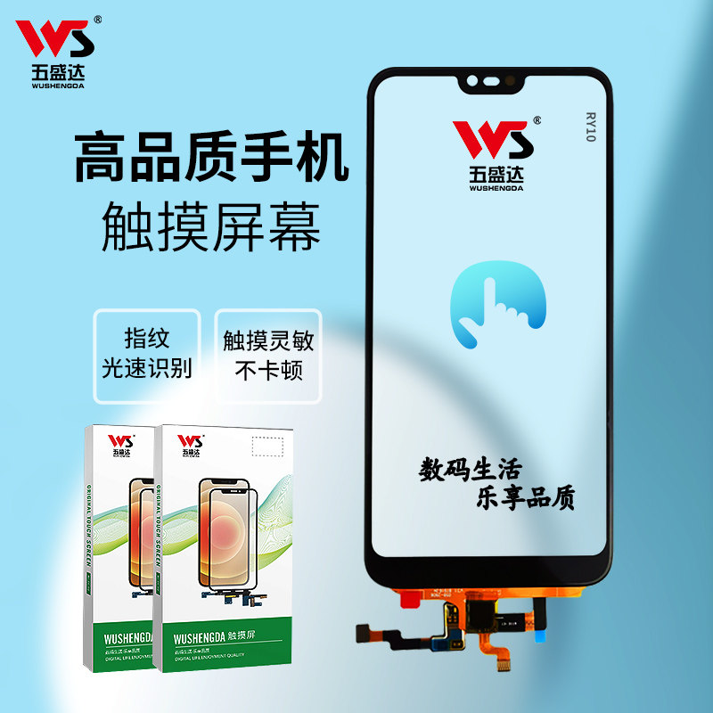 Wushengda is suitable for Huawei Honor 10 with fingerprint touch TP cover external screen