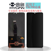 Co-creation screen is suitable for Huawei P30 P30PRO screen assembly ELE-AL00 LCD internal and external integrated screen