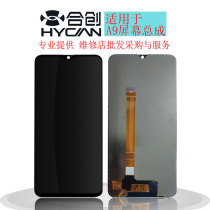 Hechuang screen is suitable for oppo A9 f11 assembly touch LCD screen A9X internal and external display integrated screen