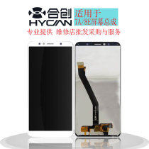 The co-creation screen is suitable for Huawei Play 7A and Enjoy 8e assembly AUM-AL00 LCD internal and external display integrated screen