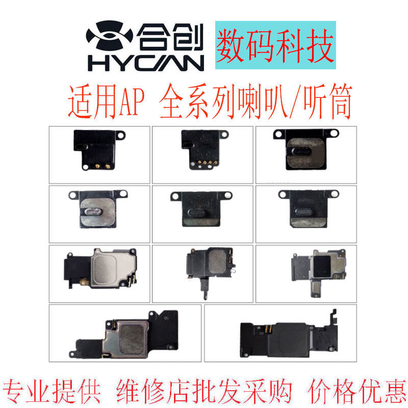 Suitable for 11 11pro 11promax 12mini 12 12pro 12promax horn speaker