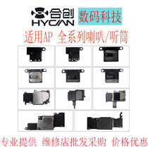 Suitable for 11 11pro 11promax 12mini 12 12pro 12promax horn speaker