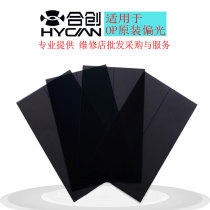 Suitable for OPPO A8 A11 A11X A52 A92 A92S screen polarizer LCD screen polarizer