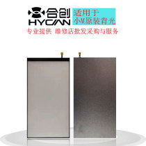 Suitable for Xiaomi Max2 Max3 mix2S F1 Xiaomi 8 youth board screen backlight original backlight film