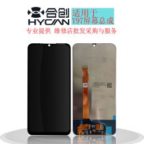 Co-creation screen is suitable for vivo y97 assembly z3 z3i touch LCD screen inside and outside display integrated screen